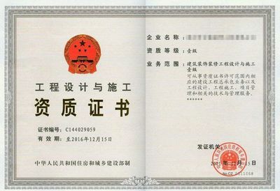 六步搞定裝修裝飾資質辦理，助力企業高效合規經營